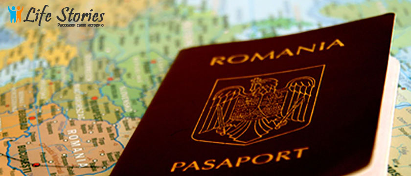 Разрешение на проживание в Румынии