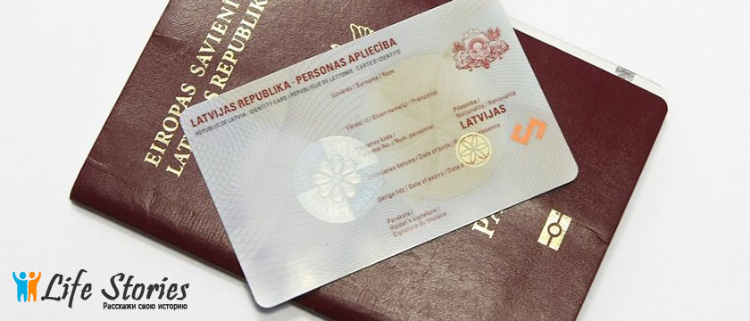 Разрешение на жительство в Латвии