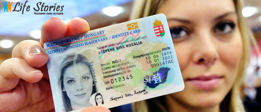 Трудовая виза для мигрантов в Венгрии