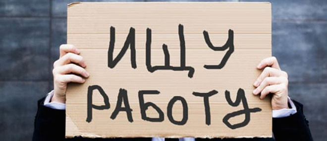 Как найти работу за границей?